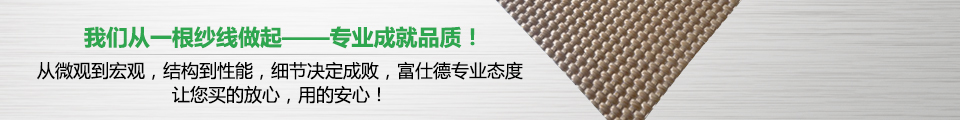 我們從一根紗線(xiàn)做起-專(zhuān)業(yè)成就品質(zhì)！