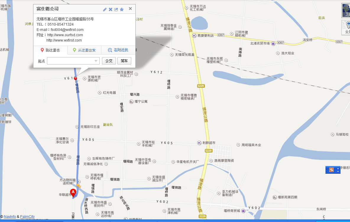 無(wú)錫惠山區(qū)堰橋工業(yè)園堰盛路55號(hào)